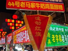 -正宁路小吃夜市