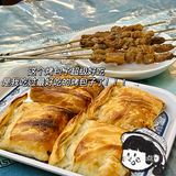 南京新疆菜天花板
