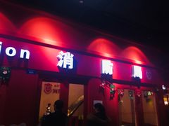 -成都星期8小镇(江宁南路店)
