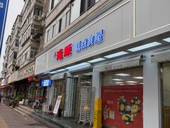 -爱德顺糕点食屋(利民道店)