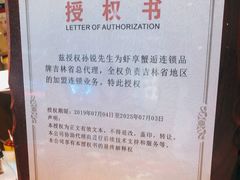 -虾享蟹逅小龙虾·螃蟹·小海鲜(吉林省总店)