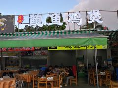 门面-吉品莞家·鲍鱼鸡煲(东莞店)
