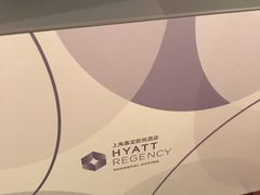 -嘉定凯悦·咖啡厅