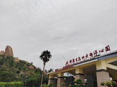 -那琴半岛地质海洋公园