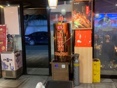 门面-86烧烤 | 江湖菜(石人总店)