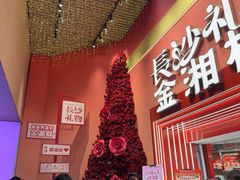 -金湘权老长沙酱板鸭(印象汇步行街店)