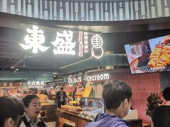 -東盛炭烤自助料理(浦东文峰广场店)