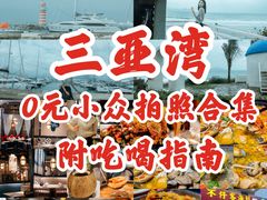 -亚龙湾中心广场