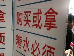 -百花传统甜品店(原址店)