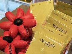 -WenTinG文汀·半糖蛋糕(合生汇店)