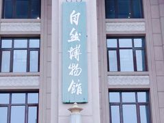 -国家自然博物馆