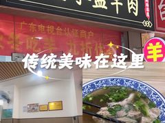 -丰登陕西水盆牛羊肉·泡馍