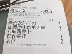 账单-九毛九西北菜(名盛店)