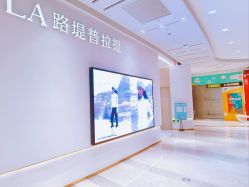 -路堤·普拉提