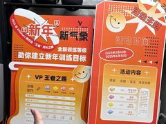 -VPsmart私教健身工作室(新华路旗舰店)