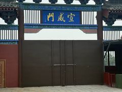-开封府
