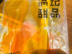 -满记甜品(优客百盛店)