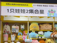 -娃娃集合营(上海奉贤龙湖天街店)