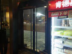 -肯德基(金爵万象店)