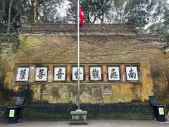 -普陀山慧济禅寺