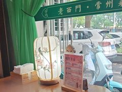 -老西门·常州菜(新区店)