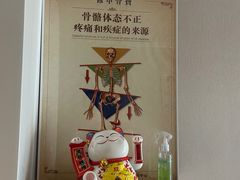 -修申骨雕小颜脊柱骨盆管理产后修复