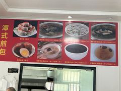 -潭式煎包(西航路店)