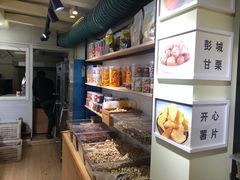 -彭城薯栗(富国街店)