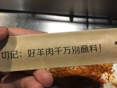-很久以前羊肉串(农科路店)