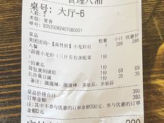 -食理八湘(中海城风情苑北区店)