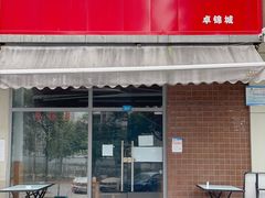 门面-武胜段记猪肝面(卓锦城店)
