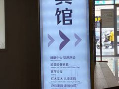 -红星美凯龙(北京北四环店)