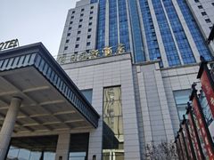 -抚顺中伟假日国际酒店