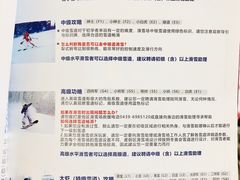 -长白山万达国际滑雪场