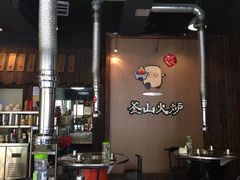-釜山火炉·海鲜烤肉(紫藤路店)