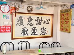 -瘦鬼老档糖水铺