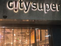 -city'super超·生活(国金中心商场店)
