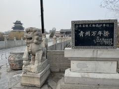 -青州古城
