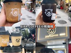 -BIRR COFFEE小熊咖啡(鸿瑞店)