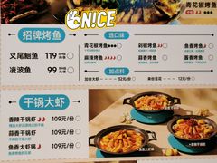 -半天妖烤鱼(西直门凯德mall店)