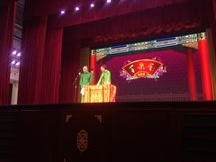 -百乐会相声剧场
