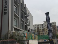 -御池园(顾村公园店)