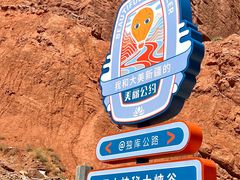 -天山神秘大峡谷