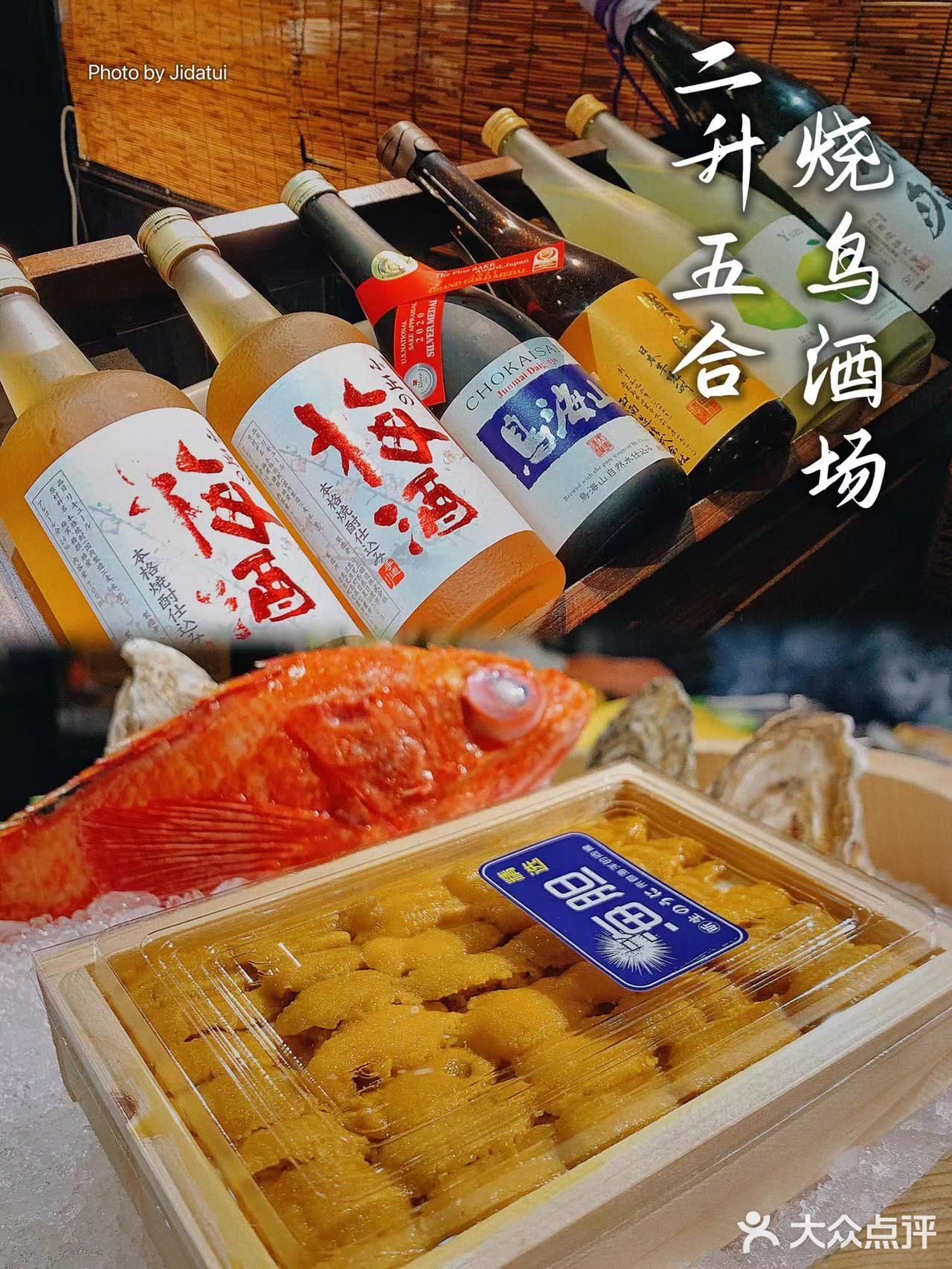 哇塞❤二升五合的九太子带你尝遍日本美味！