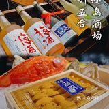 哇塞❤二升五合的九太子带你尝遍日本美味！