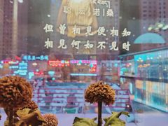 -聪宏诺桑主题藏餐吧(唐道637店)
