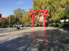 景点-双榆树公园