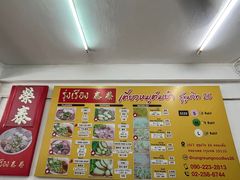 -榮泰米粉湯(Left Shop)