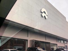 -蔚来体验中心(北京亦庄店)