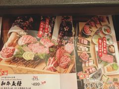 -赤谷和牛烧肉居酒屋(石景山店)